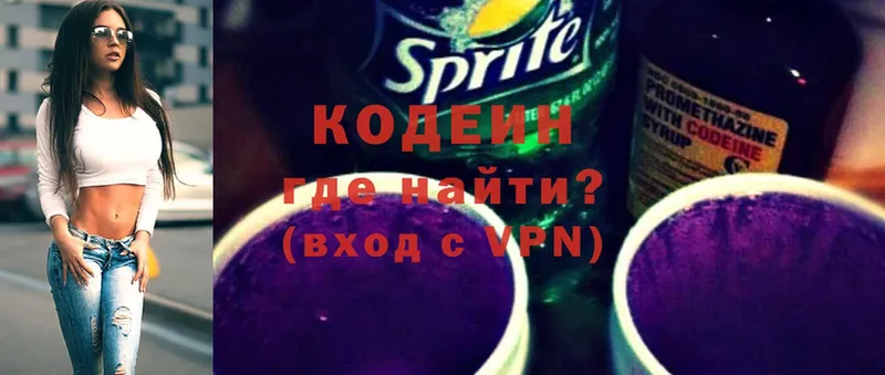 Кодеиновый сироп Lean напиток Lean (лин)  Шадринск 