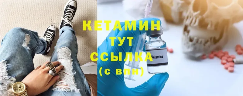 Кетамин ketamine  наркошоп  Шадринск 